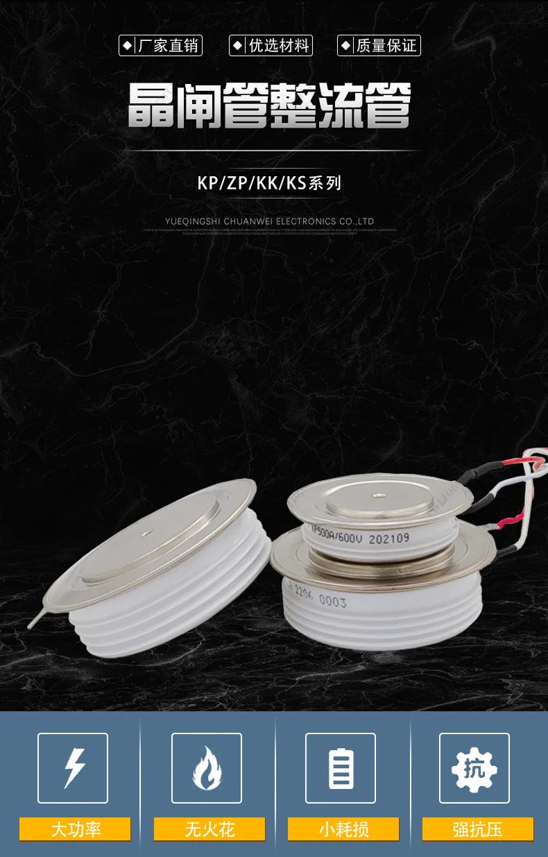 Plate Thyristor KP/ZP Series, 200A1600V/500A/800A/1200A/1500A/2000V Industrial Power Component
