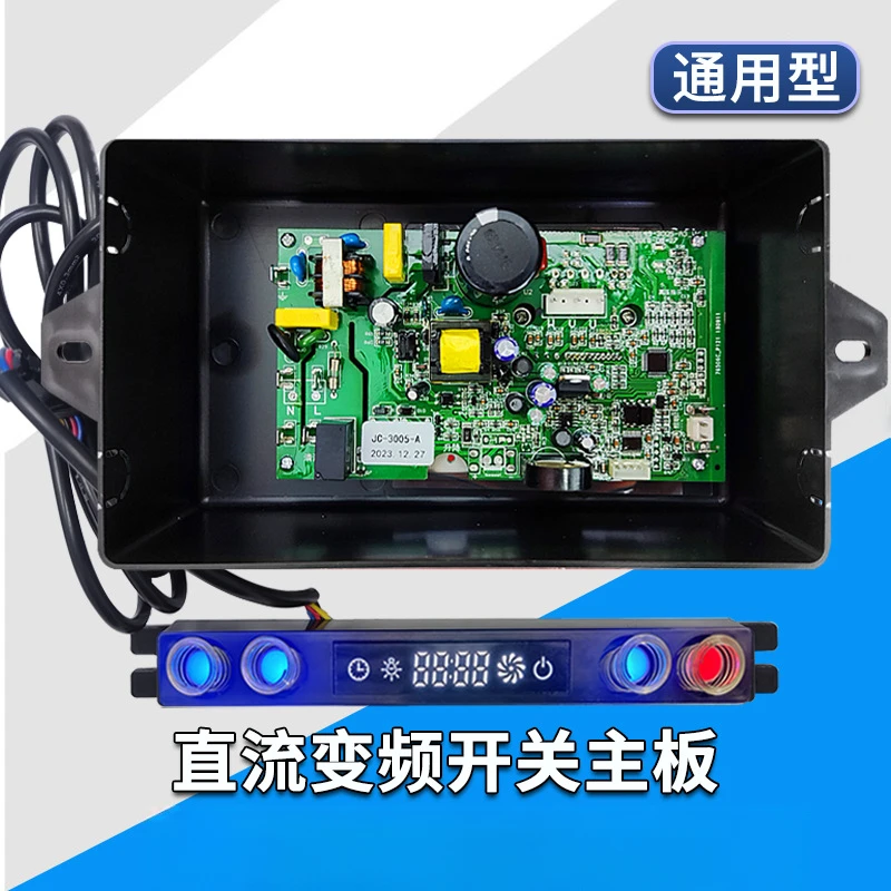Suction range hood DC frequency conversion circuit board switch main board accessories