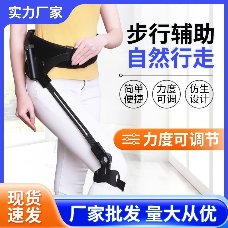 Moderate hemiplegia stroke rehabilitation training equipment Lower limb assist exercise Leg lift toddler Walking aid