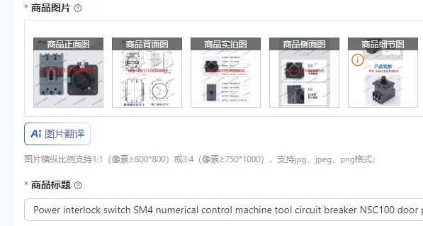 Power interlock switch SM4 numerical control machine tool circuit breaker NSC100 door power off rotary handle JDS-5 electric box