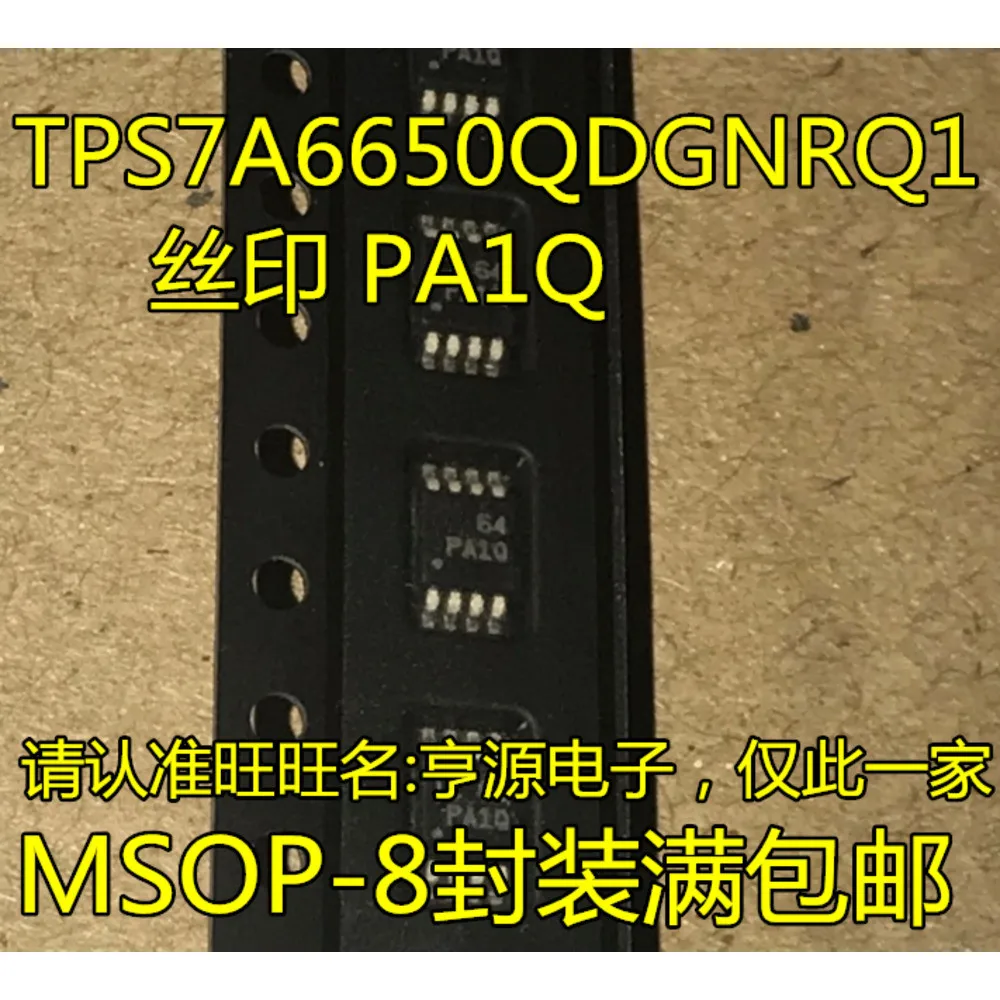 

TPS7A6650 TPS7A6650QDGNRQ1 PA1Q Силовое реле