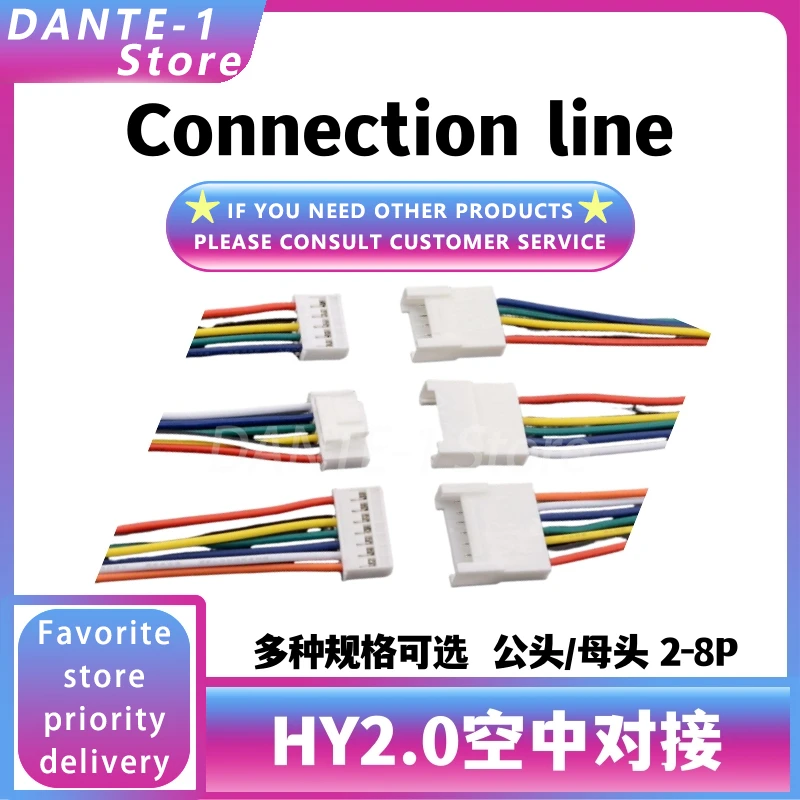 HY2.0 air docking single head line 2 3 4 5 6 7 8p male female 2mm electronic line with buckle terminal line