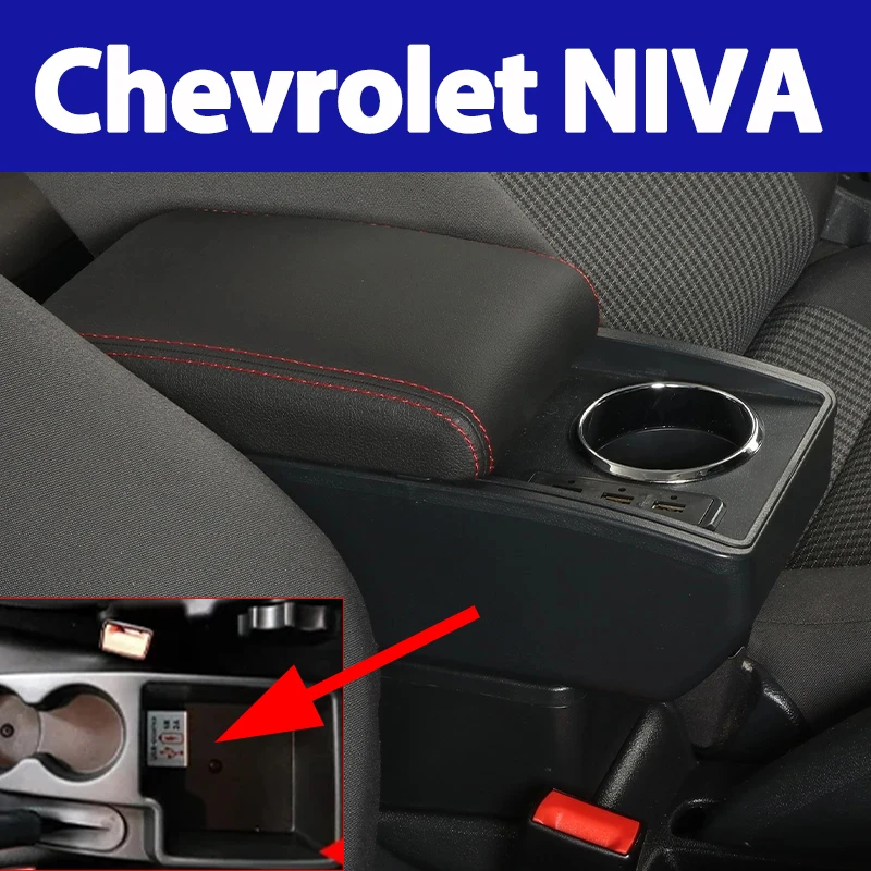 

For Chevrolet NIVA armrest modified car multi-function storage box car center console auto accessories with USB cup holder