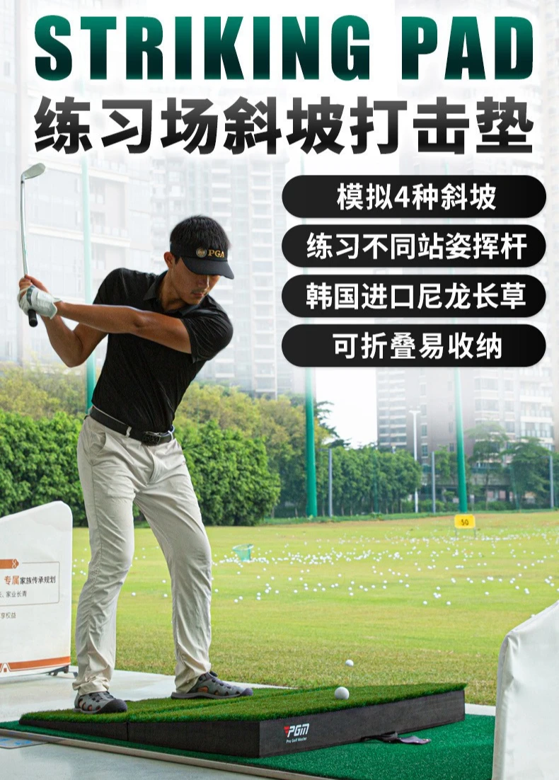 PGM Golf Ramp Hitting Mat Folding Swing Practice Tool High and Low Slope Mat Golf Equipment