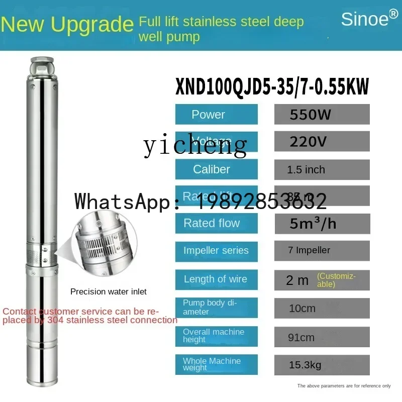 

A1 small household pump stainless steel high lift large flow sand-resistant deep well pump