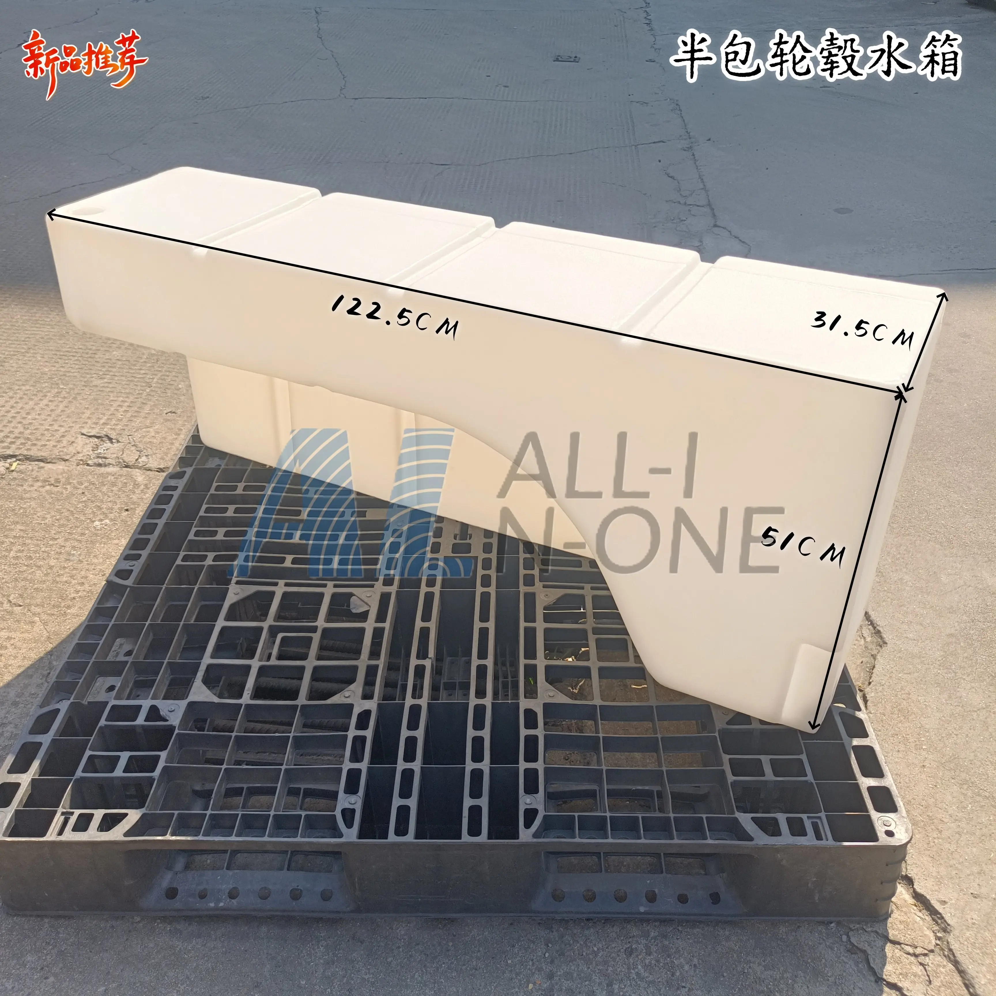 Car Wheel Hub Water Tank Food Grade Special-shaped Plastic Water Tank Modified Truck Pickup Rectangular Travel