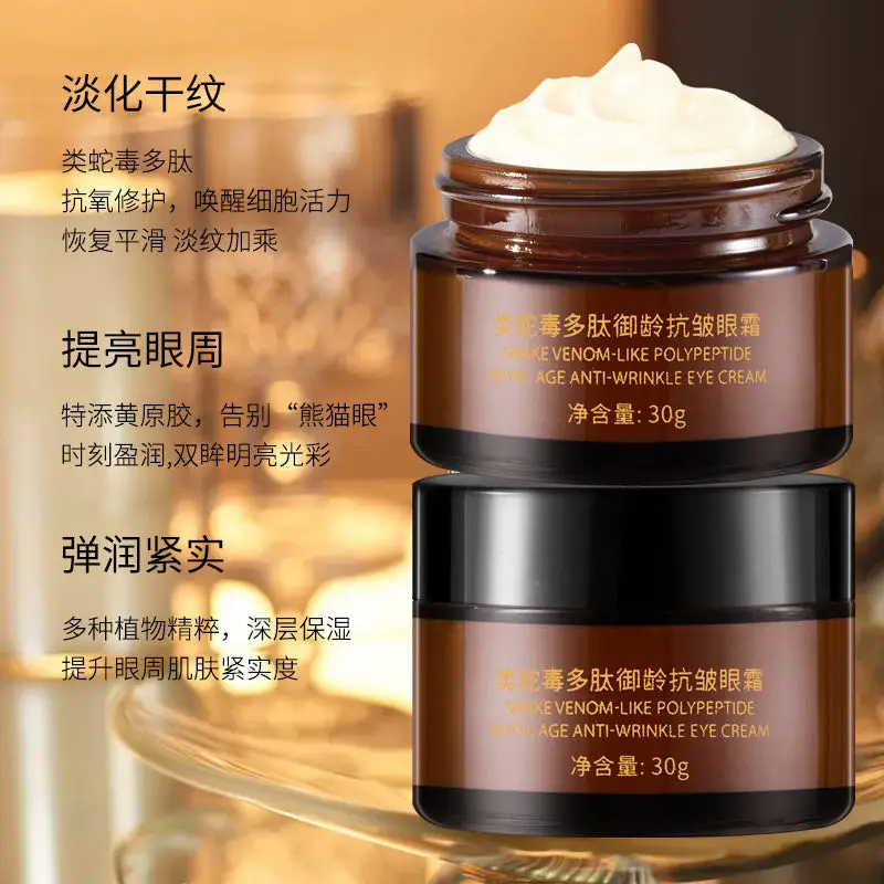 SNAKE VENOM-LIKE POLYPEPTIDE ROYAL AGE ANTI-WRINKLE EYE CREAM Small brown bottle of eye cream  Lift and tighten eye wrinkles 30g