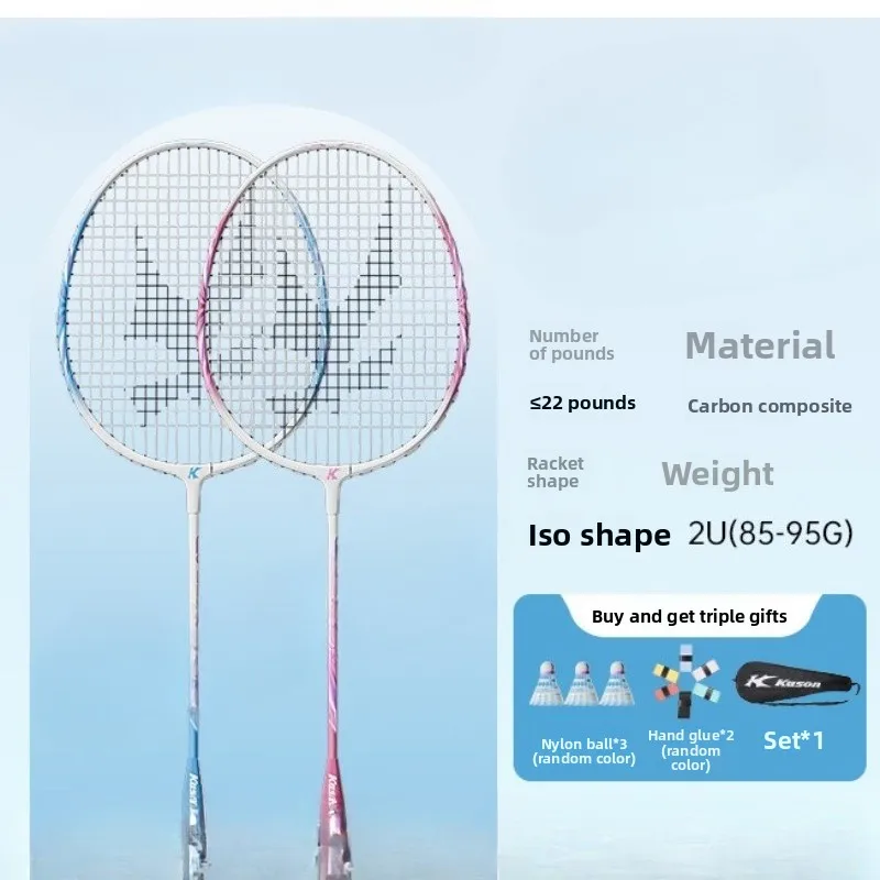 2026 جديد G5 95-100 جرام مجموعة كرة الريشة الرياضية الممتعة للأطفال المحددة للبالغين مضارب مضرب باديل ديبورستس باتوديمينغستون راكيت كربون مركب #1