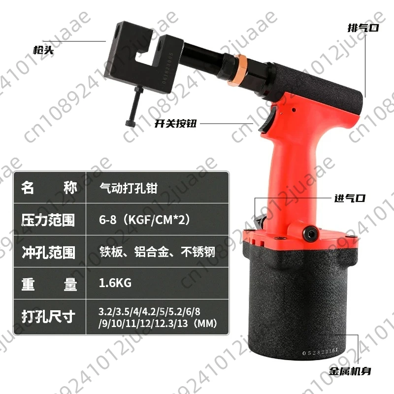 Industrial Pneumatic Punch Gun Metal Iron Plate Round Hole Punching Stainless Steel Advertising Word Air Puncher 3.2-8MM