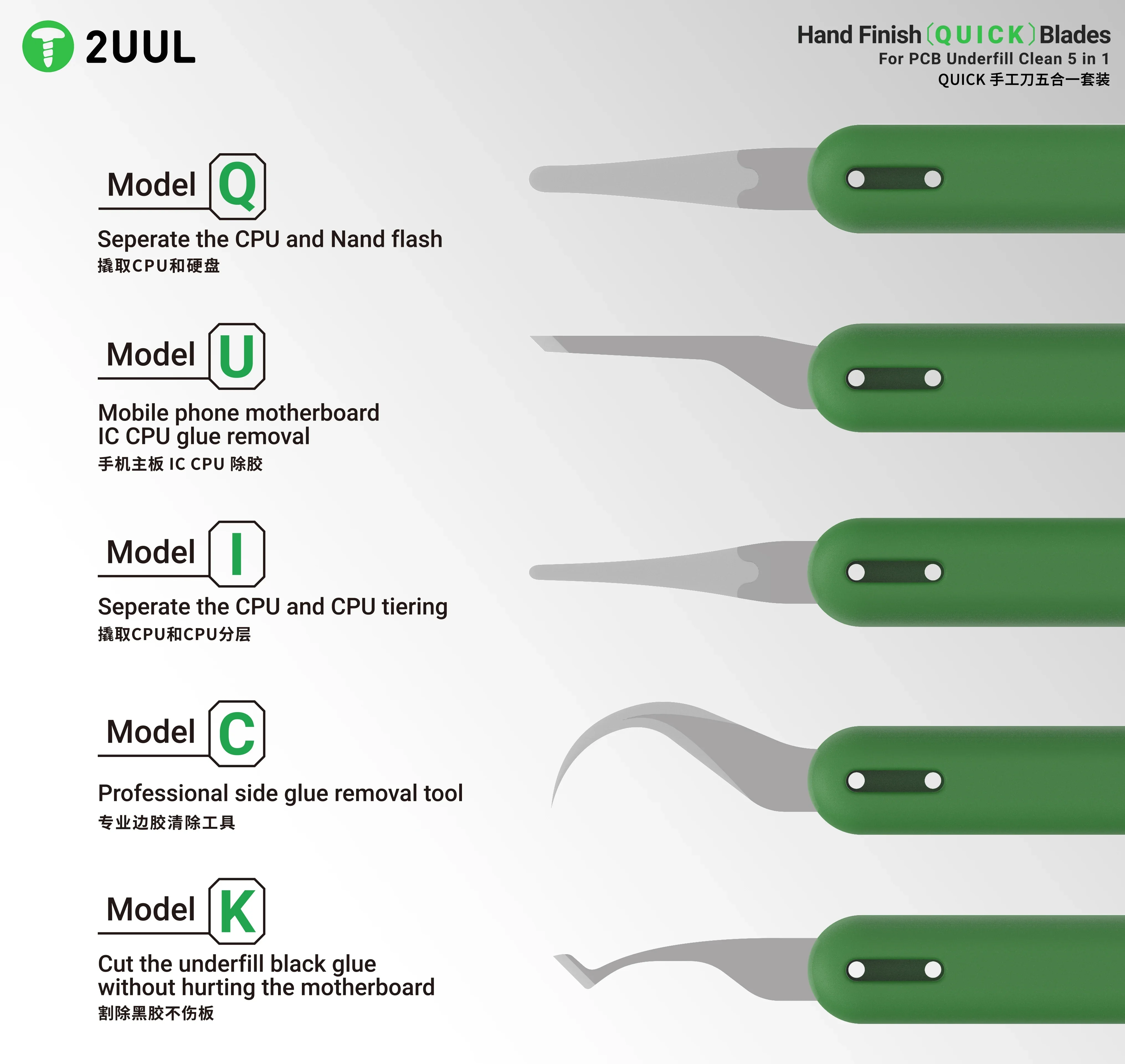 2UUL DA22 Manual Polishing QUICK Removal Knife Set For Mobile Phones PCB Clean Motherboard BGA NAND Chip Glue Cleaning Scraping