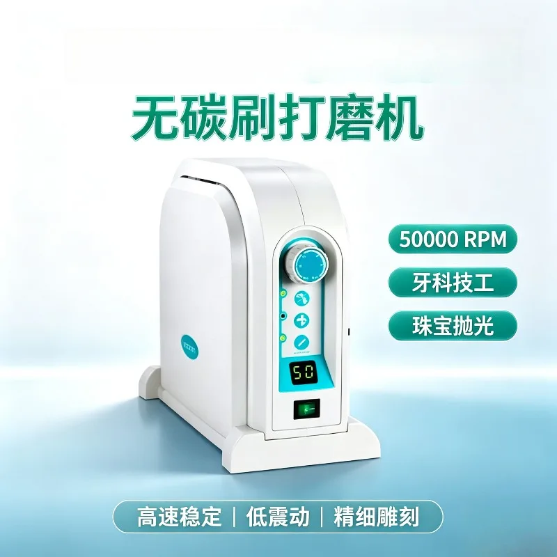 600 / 700 Type Brushless Grinder, 50000 RPM Polishing Tool for Dental Technician & Jewelry Craft