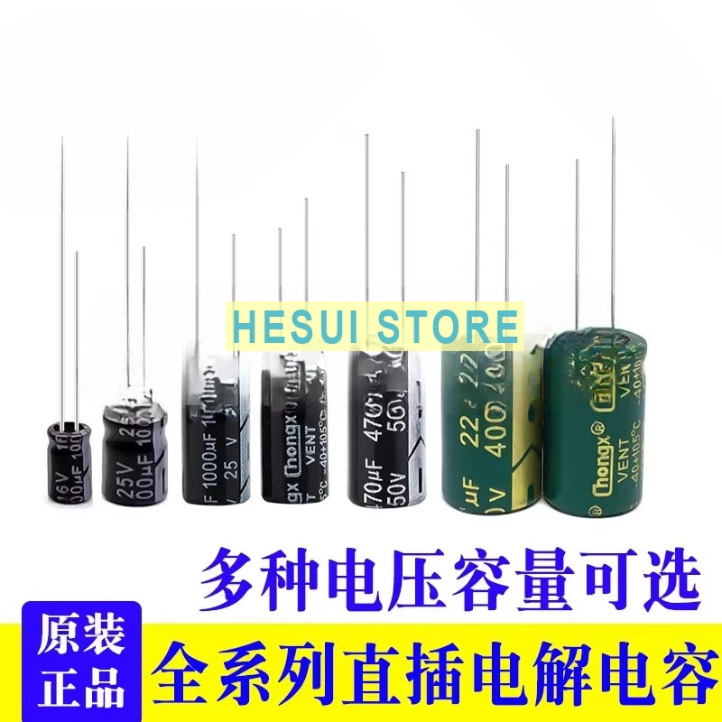 CHONGX electrolytic capacitor 10UF 12 15UF 25V50V63v100V250V400V450V green gold high frequency