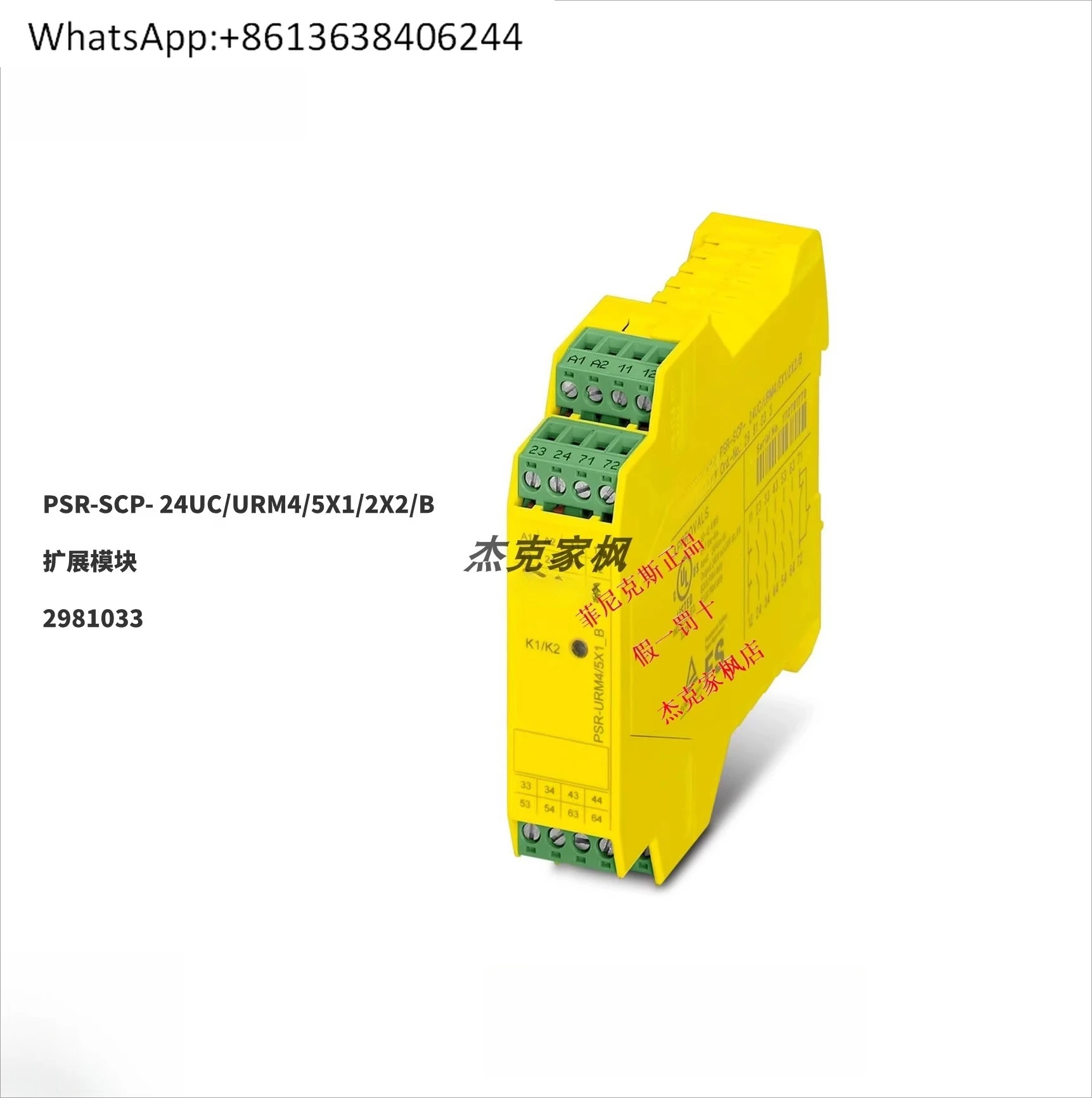 

2981033 PSR-SCP-24UC/URM4/5X1/2X2/B Expansion Module in stock 10