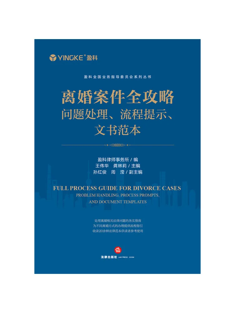 Guide complet de Book-Winshare sur les procédures de divorce, les conseils pour la résolution des problèmes et les modèles de documents