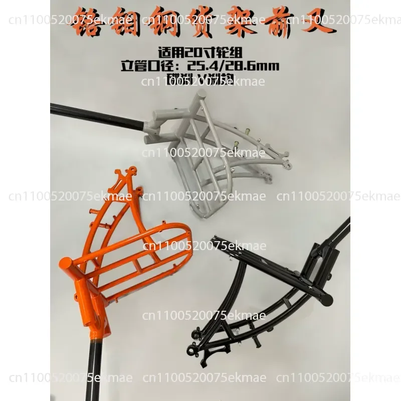 Bicycle Melon Cart Chrome Molybdenum Steel Cylinder Shaft Shelf Fork 20 Diameter 25.4/28