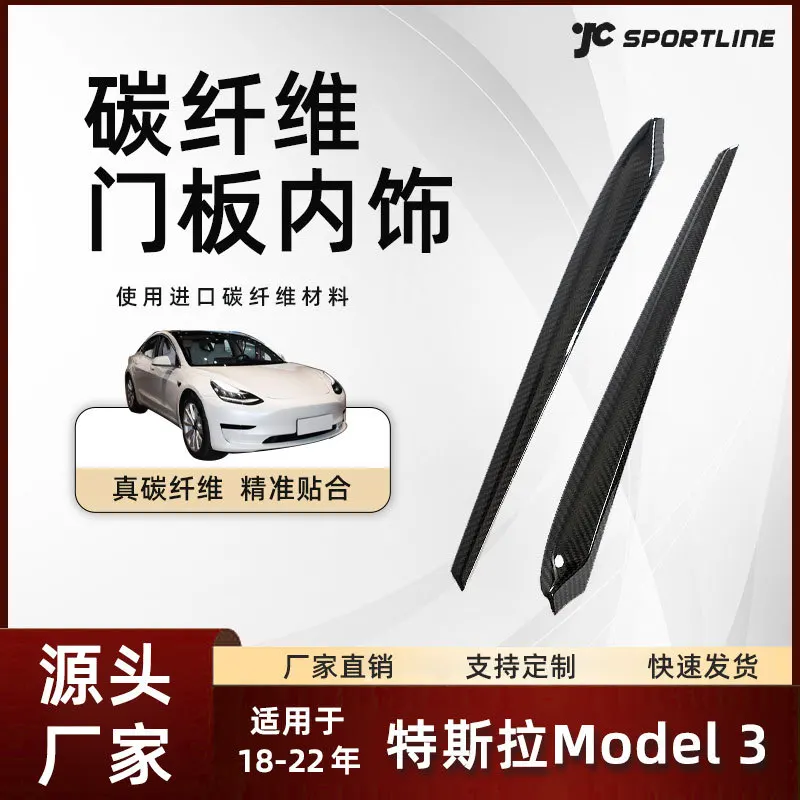 

Подходит для деталей внутренней модификации дверной панели Tesla MODEL 3, углеродного волокна для моделей 21-23