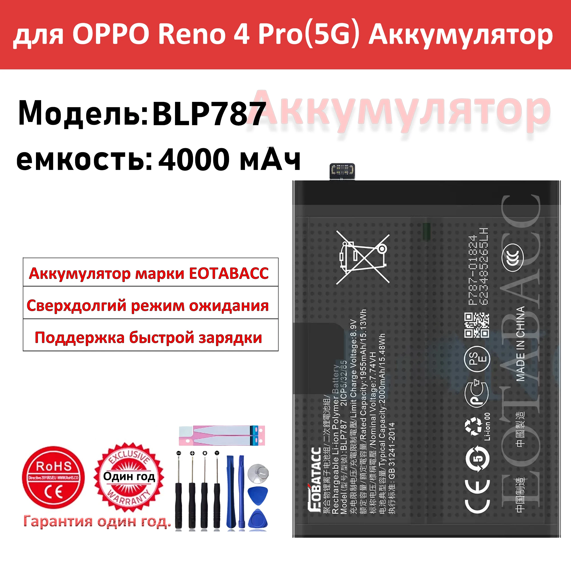 

2025 Years EOBATACC 100% New Battery BLP787 2000mAh for OPPO RENO 4 5G+Free Tools