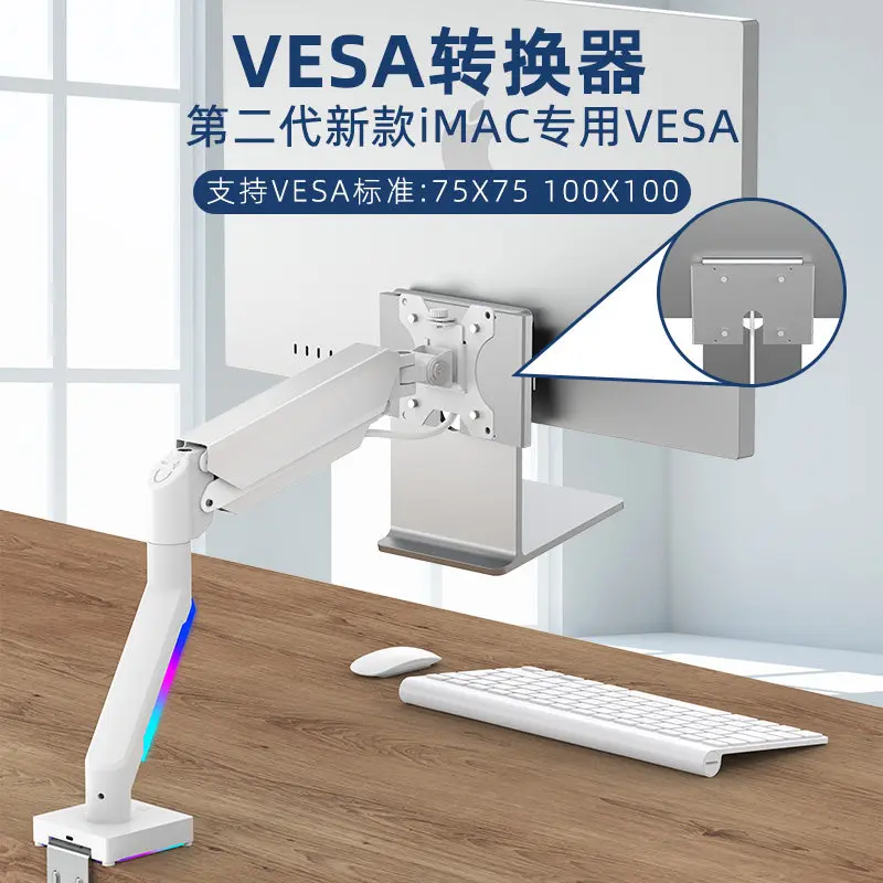 The second-generation VESA adapter bracket for the new M1M3M4 24iMac all-in-one computer 3