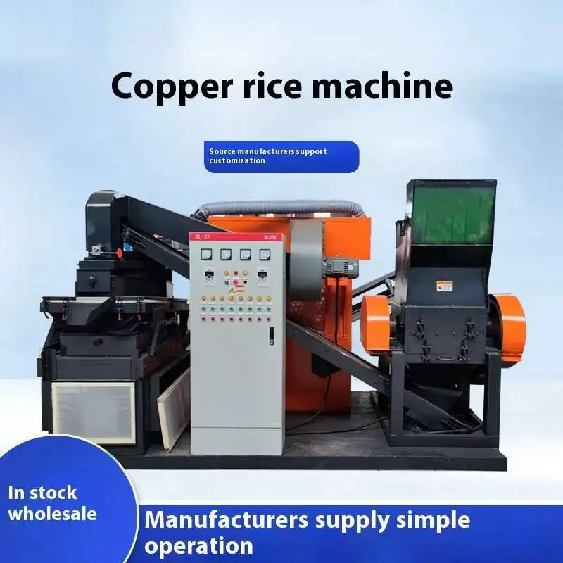 

600 Type Fully Automatic Scrap Stripping Circuit Board Disassembly Dry Wet Mixed Wire Copper Rice Sorting Machine 2025 New