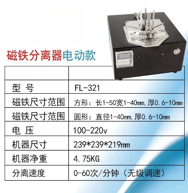 FL-321 Magnetic Steel Separator, Electric Pneumatic Magnet Separator for Round Magnets