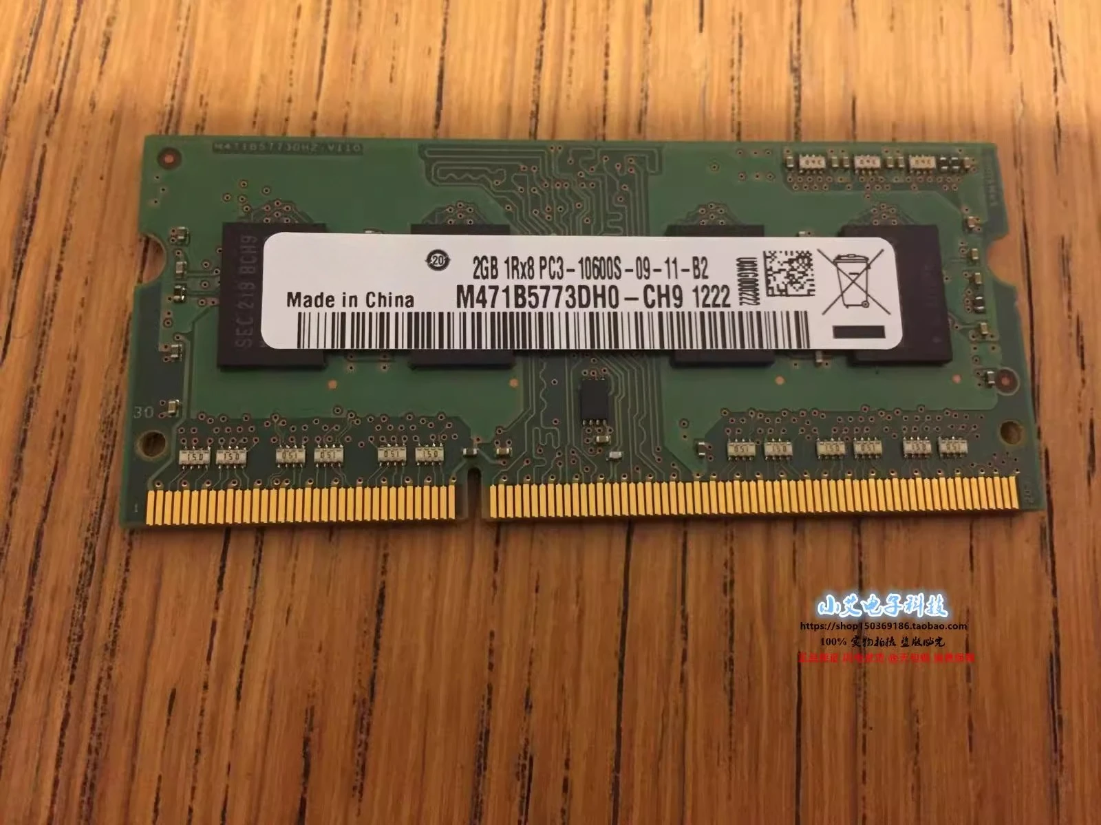 

M471B5773DH0-CH9 2G 1RX8 PC3-10600S-09-11-B2 Notebook memory stick