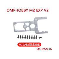 OMPHOBBY M2 EXP V2  RC Helicopter Spare Parts Main Motor Fixing Seat OSHM2016