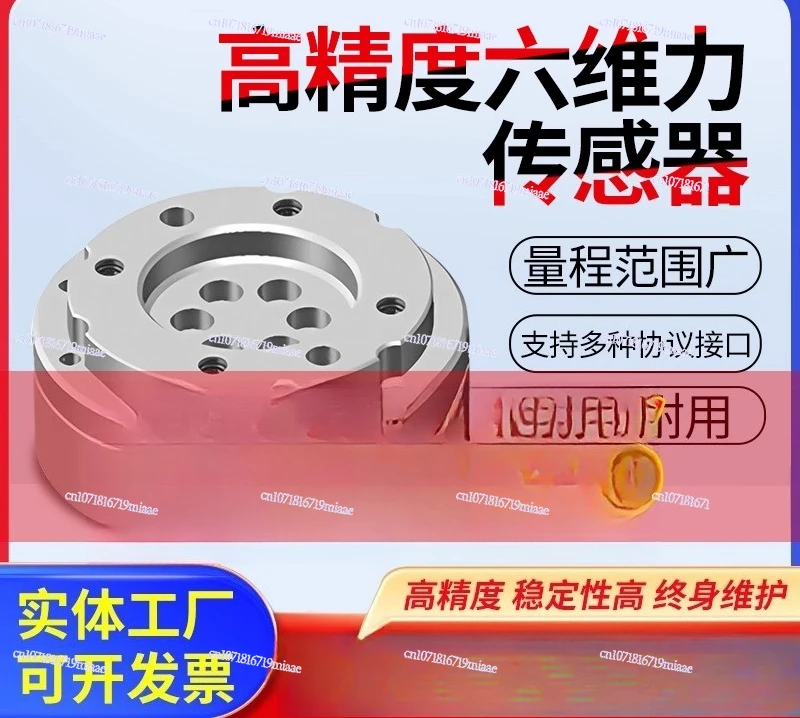 Six-dimensional Force Sensor Six-component Force Six-axis  Multi-dimensional  Multi-force Robot Manipulator