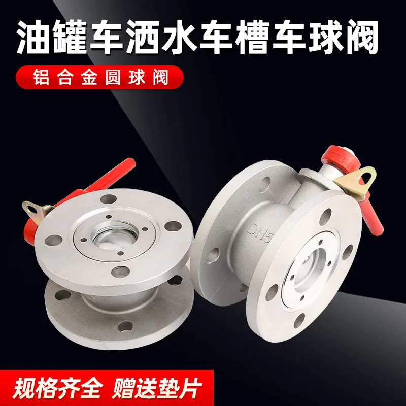 

Oil tanker, ball valve, sprinkler valve, aluminum alloy square flange valve, oil tank oil discharge port