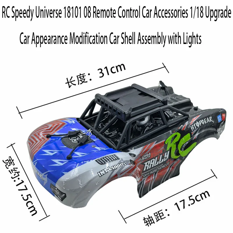 RC Speedy Universe 18101 08 Remote Control Car Accessories 1/18 Upgrade Car Appearance Modification Car Shell Assembly with L