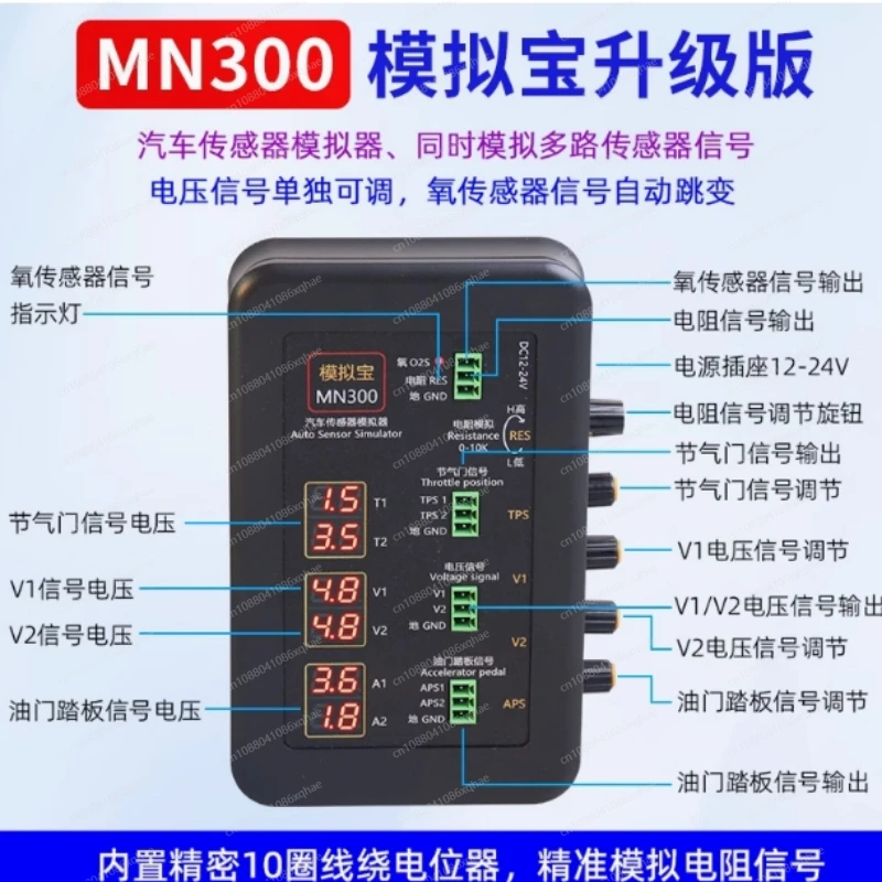 Maintenance and Inspection of Computer Board of MN300  Automobile Sensor Analog Box Signal Generator