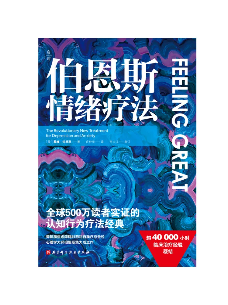 

Book-Winshare Berns' Emotional Therapy