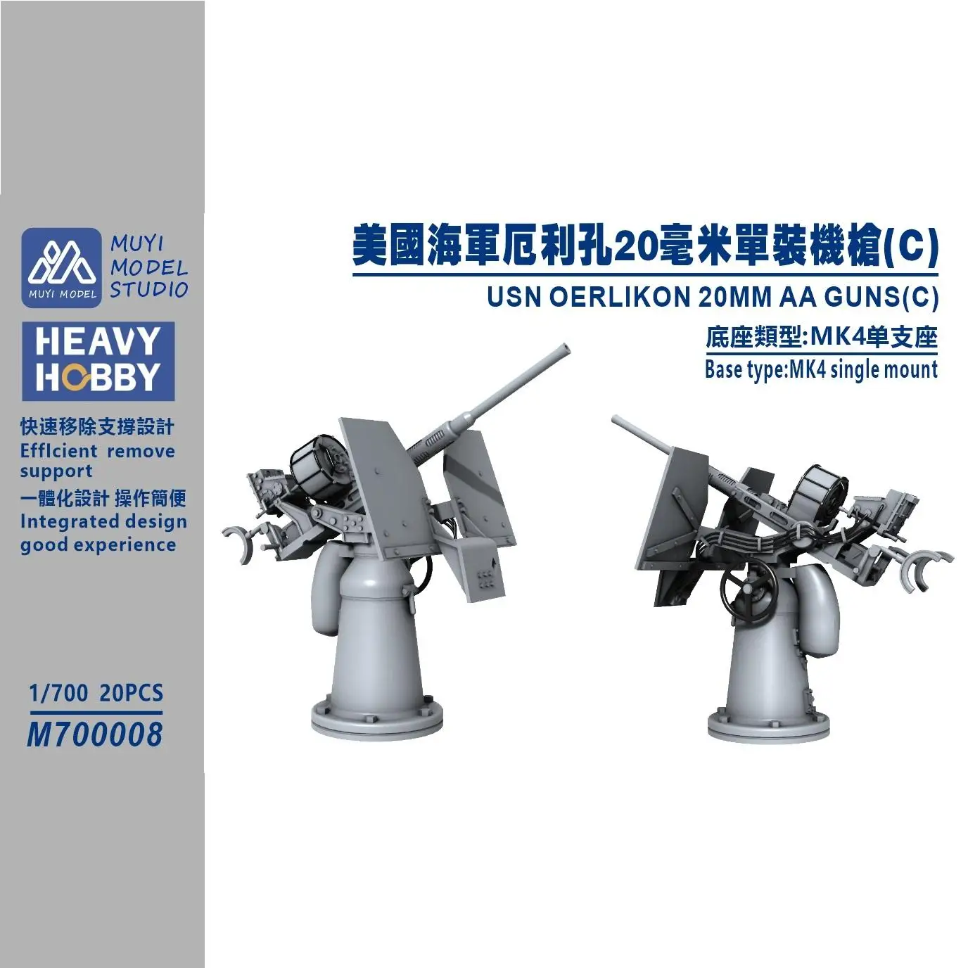 

MUYI MODEL STUDIO 1/700 M700008 USN OERLIKON 20MM AA GUNS (C) 3D-print kit