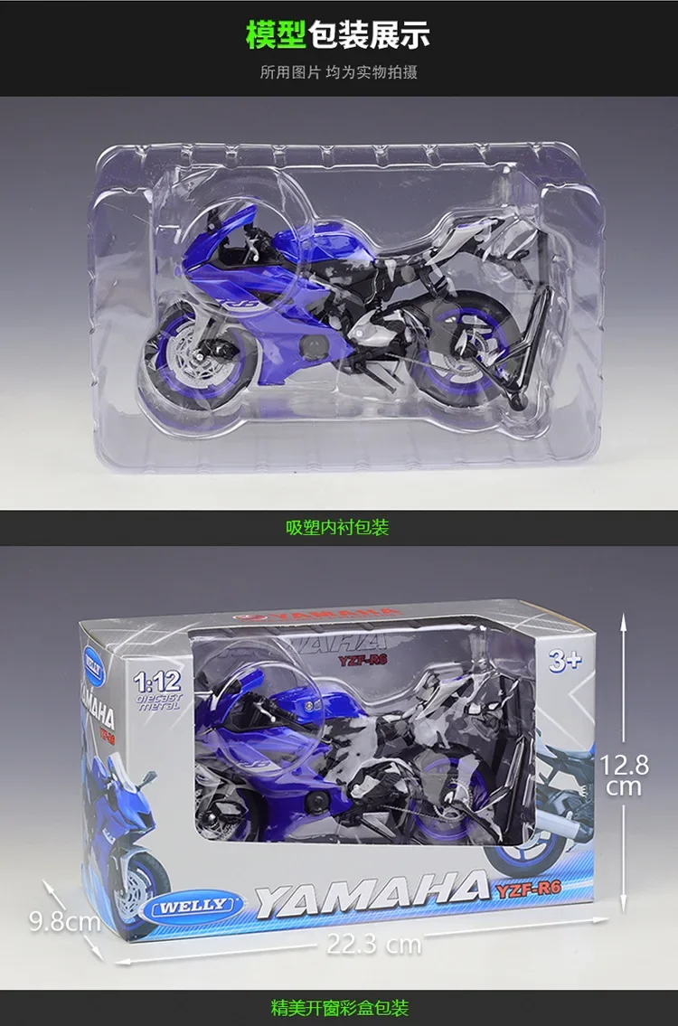 

WELLY 1:12 2020, тяжелый мотоцикл YAMAHA YZF-R6, литая под давлением модель автомобиля из сплава, детские игрушки и подарки