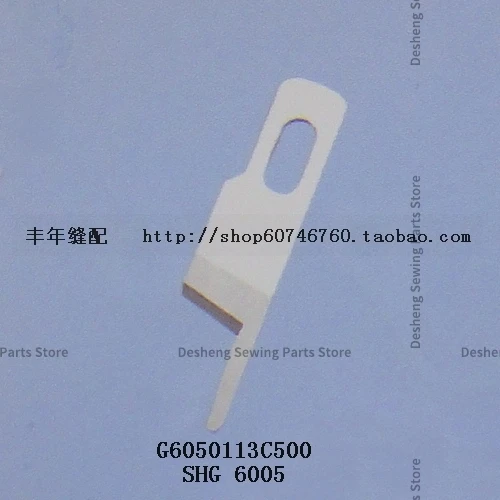 1PCS G6050113C500 Blade Upper Knife Widen Cutter for Kingtex SHG 6005 Sewing Machine