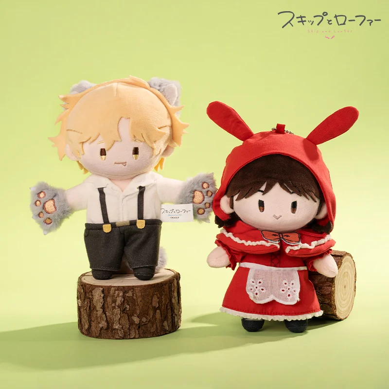 

Anime Skip And Loafer Mitsumi Iwakura Sosuke Shima Fairy Tale Series Stuffed Wolf Costume Outfit Plush Toy Gift