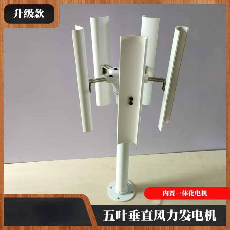 

Vertical Five Blade Wind Turbine Model Three-phase Permanent Magnet Brushless Power Generation Low-speed Windmill Outdoor