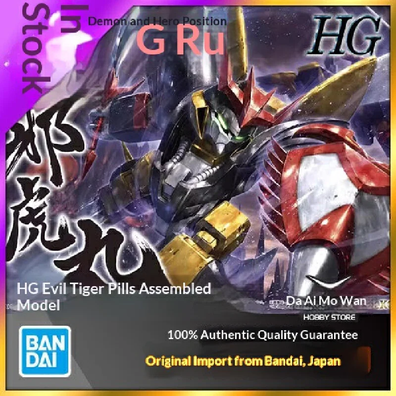 

Bandai HG Xiehu Maru Transformable Plastic Model Kit From 1st Generation Mashin Hero Wataru Tiger King Collectible Anime Figure