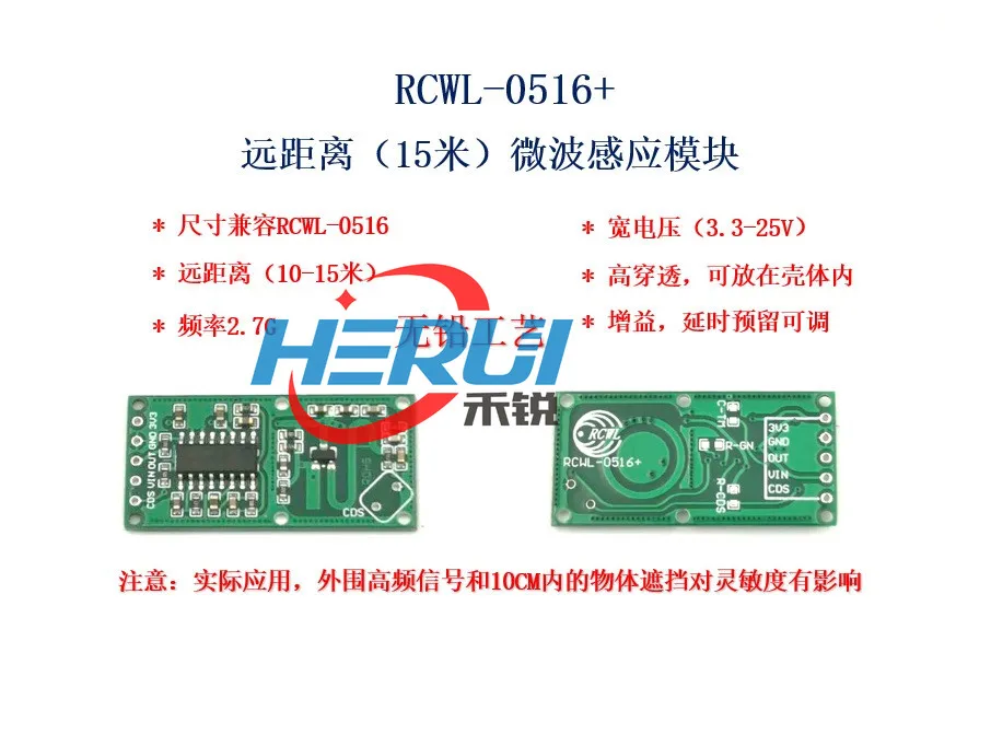 RCWL-0516+ 15m distance 2.7G microwave detection module Intelligent sensing detector human sensing