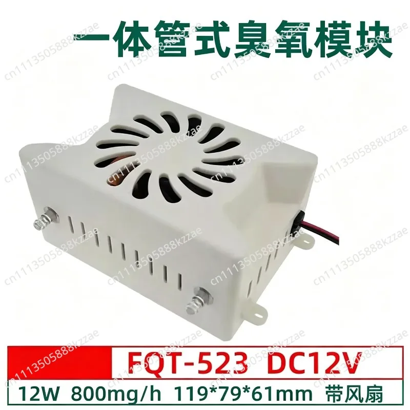 FQT-523 Dishwasher Washing Machine Ozone Generator Water Treatment Module