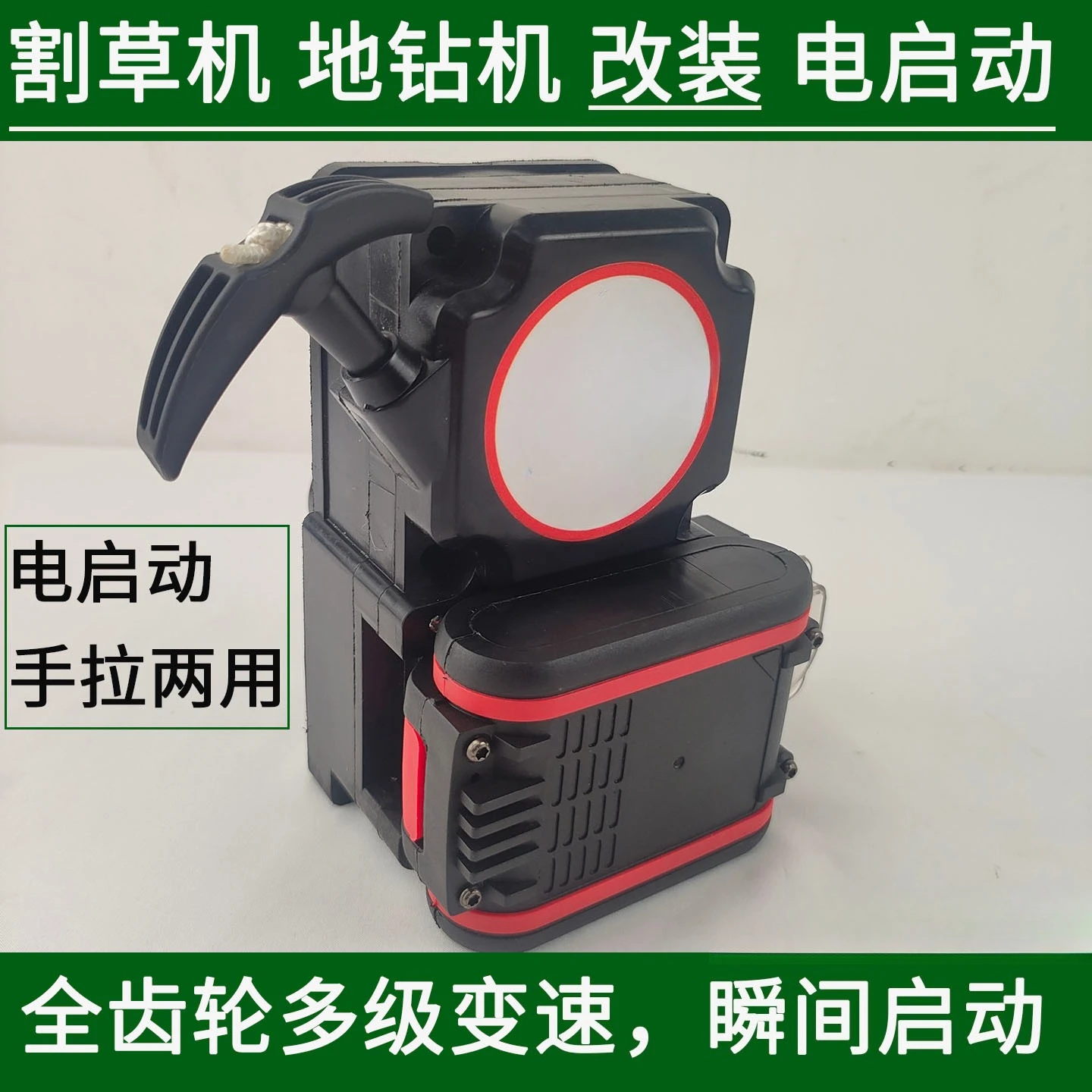 G45LTU430 Two-Stroke Engine Hand Pull Plate Electric Start Mod For Lawn Mower Auger Drill