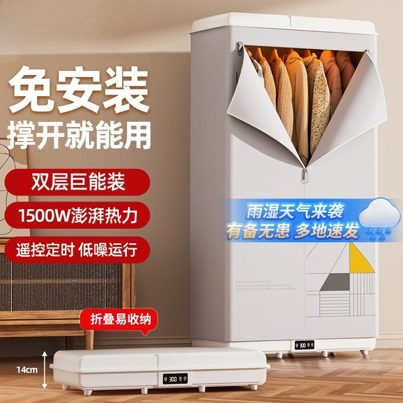 Dryer, home travel installation-free dryer, small portable dryer for drying dormitories