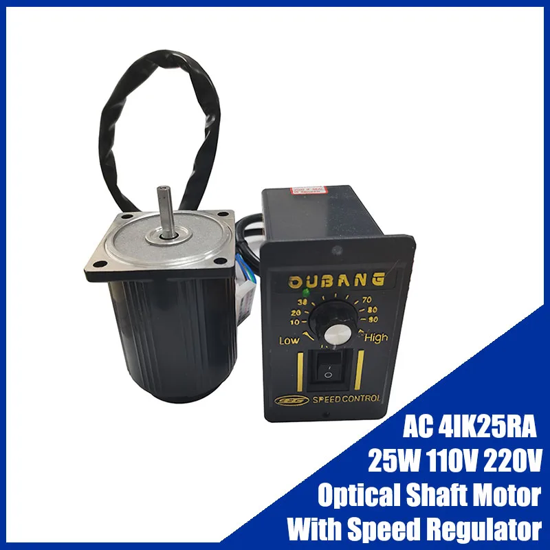 25W 110V 220V AC Optical Shaft Motor 4IK25RA-A 4IK25RA-C With Speed Regulator Can CW CCW High Torque Durable Motor