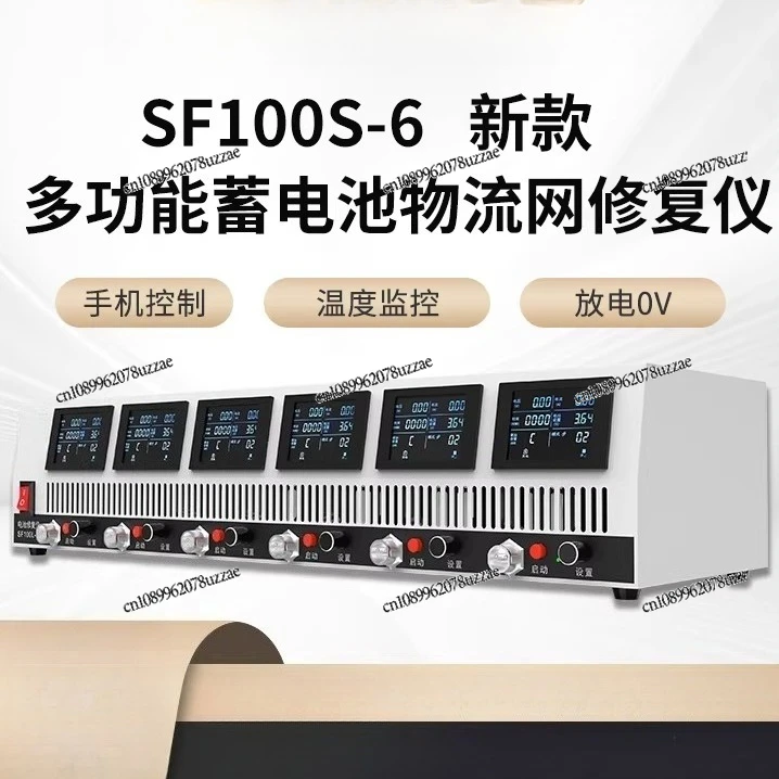Intelligent Battery Detector, NiMH Lead-acid Battery Capacity Test Repair, Charging and Discharging Integrated SF100-6