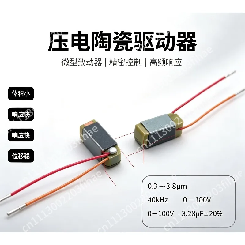 P5 piezoelectric ceramic actuator, stacked piezoelectric ceramics, multi-layer piezoelectric ceramic actuator