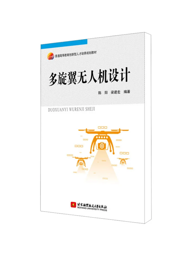 

Book-Winshare Multirotor Drone Design