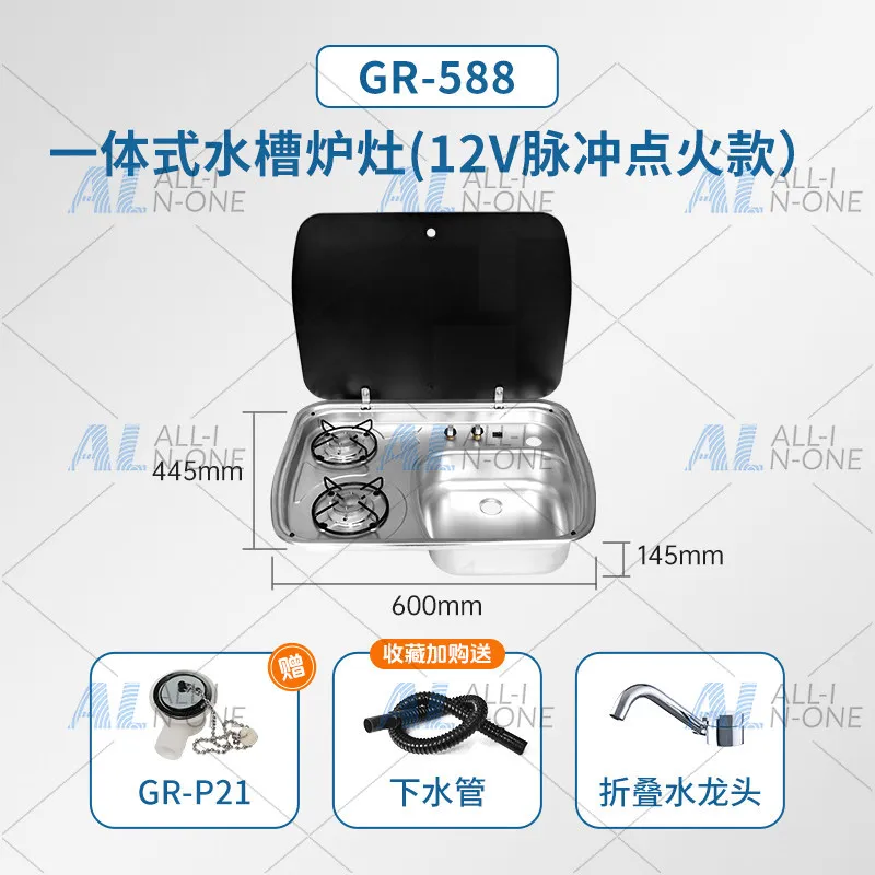 Stainless steel wash basin RV sink Car integrated sink RV modification supplies Vegetable basin
