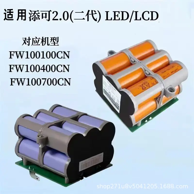 Suitable for Tianke washing machine Fuwan 2.0LCD LED second generation FW100100 CN400CN700CN lithium battery