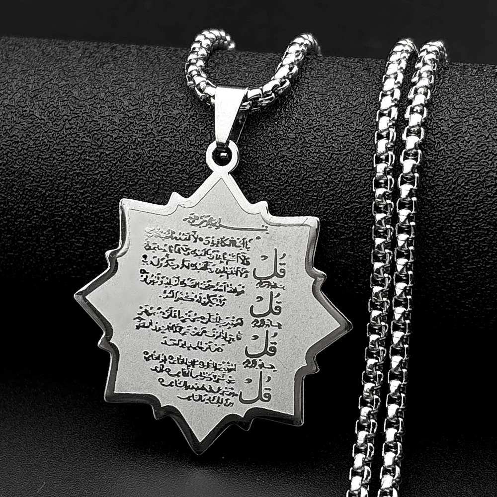 قلادة إسلامية من الفولاذ المقا - مراجعة Kids Quran Toys وسعره