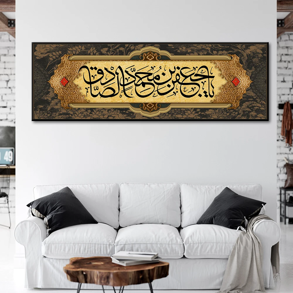 Muslim Poster Islam Wall Art Canvas Painting Print Abstract Arabic Picture for Religious Believers Gift Home Church Room Decor view 5
