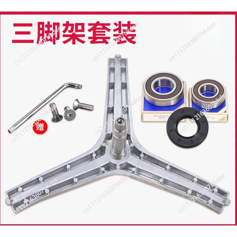 Washing Machine Drum Tripod Spider For WD90M447W WD90M4473JS WD90K5410OX